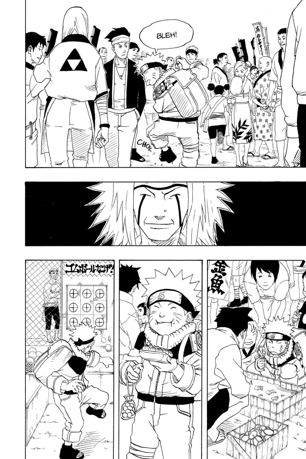 Naruto, chapter 150, image 6