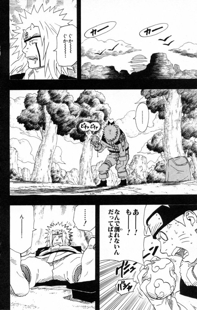 Naruto, chapter 151, image 8