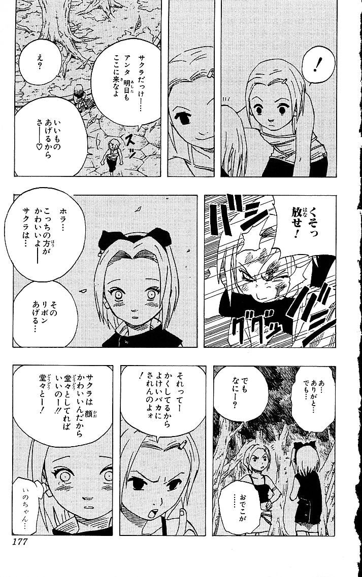 Naruto, chapter 54, image 11