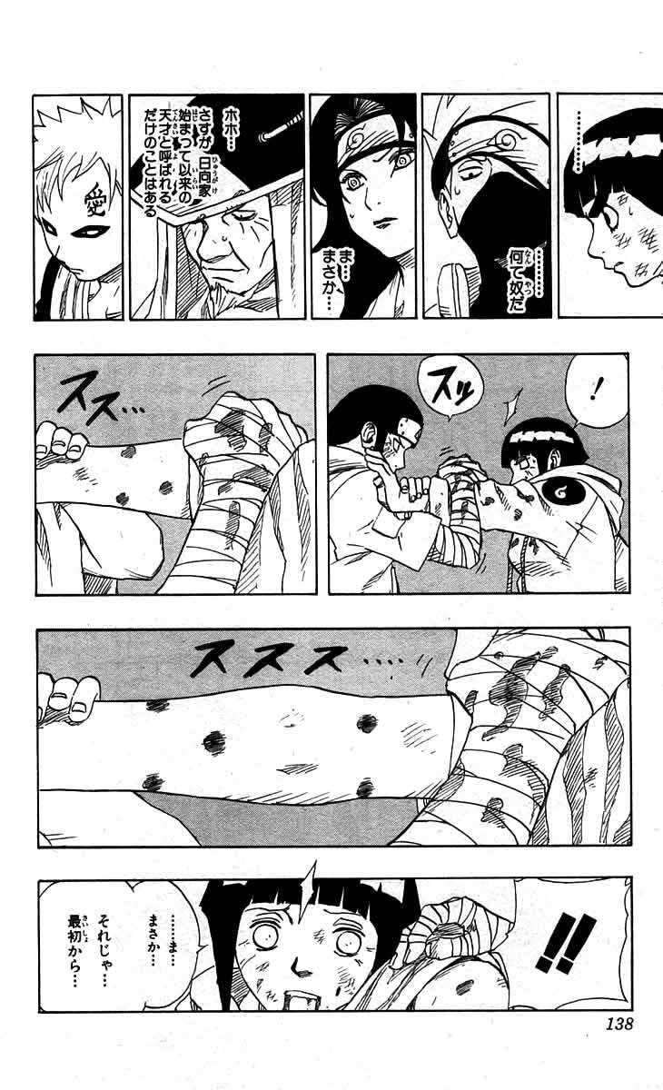 Naruto, chapter 79, image 16
