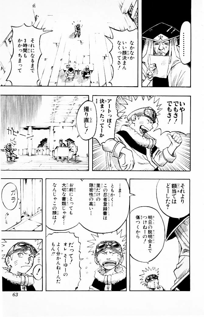 Naruto, chapter 2, page 3