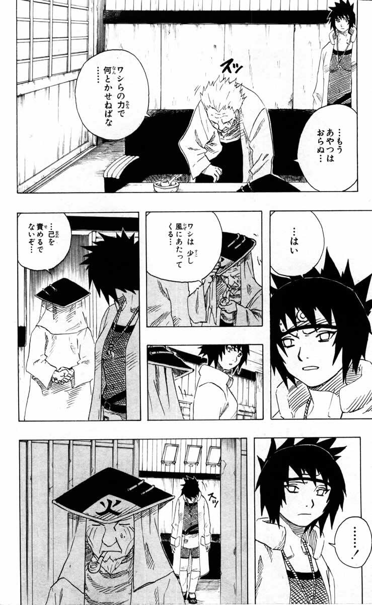 Naruto, chapter 94, image 8