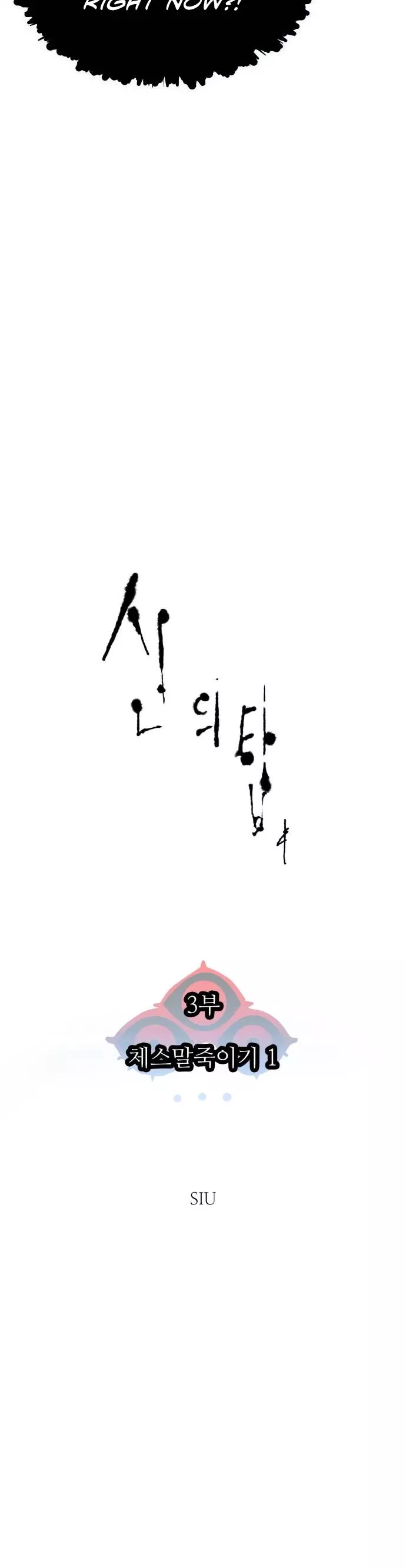 Tower of God, chapter 606, image 8