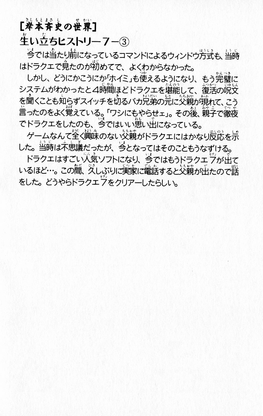 Naruto, chapter 71, image 19