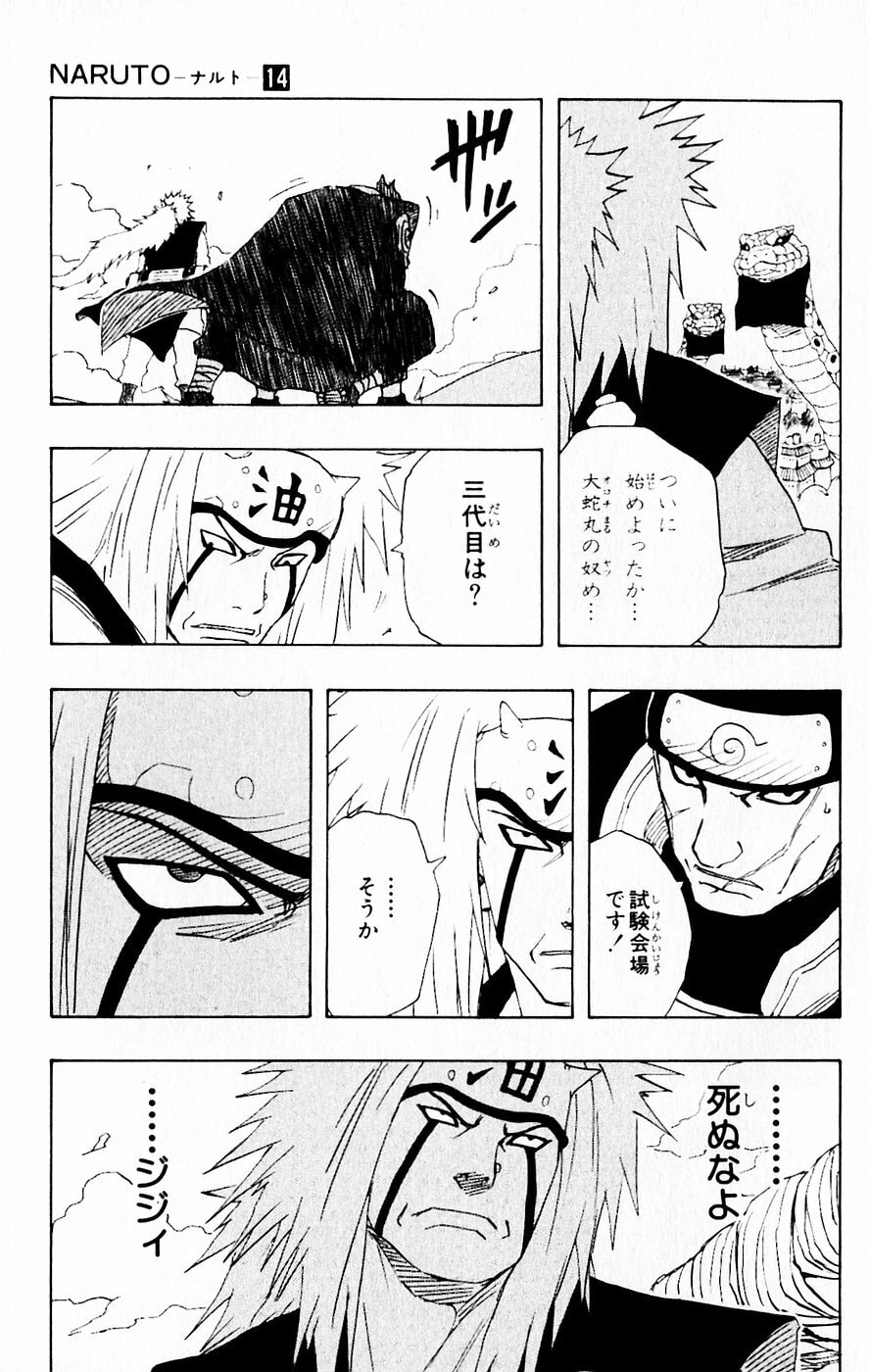 Naruto, chapter 124, image 13