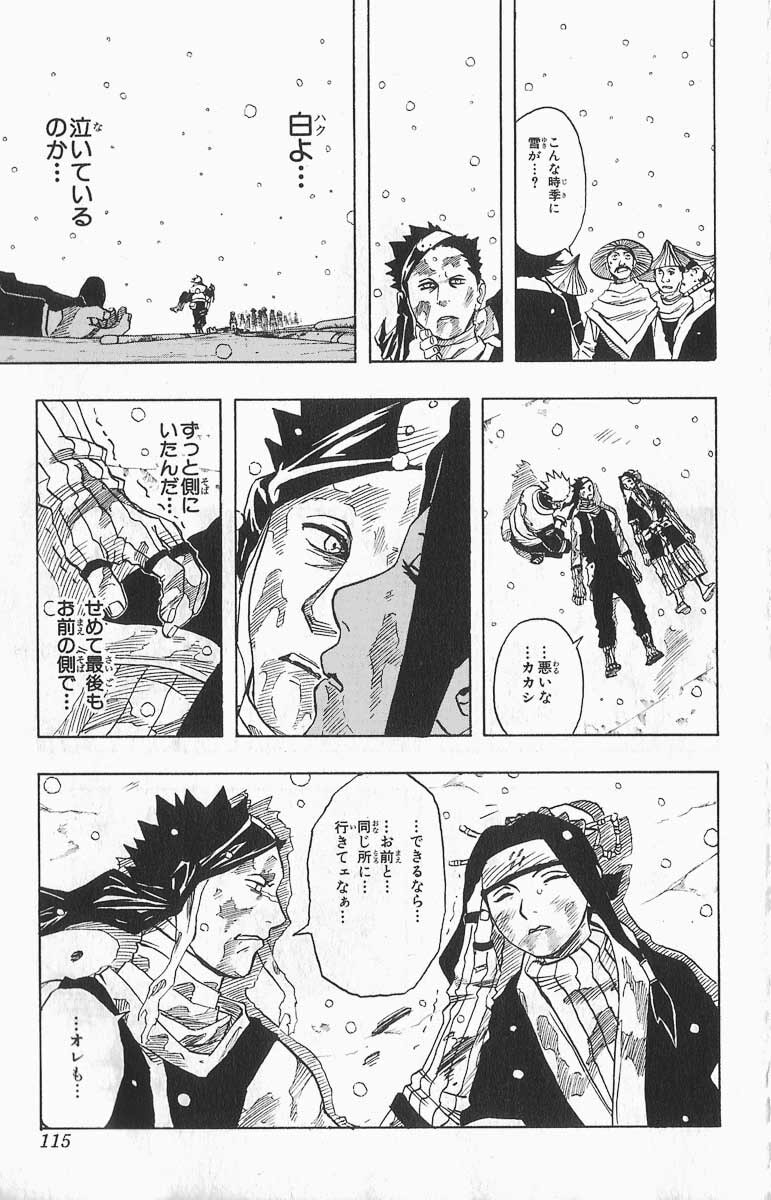 Naruto, chapter 33, image 11