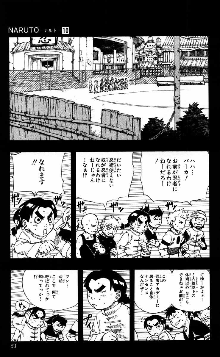 Naruto, chapter 84, image 7