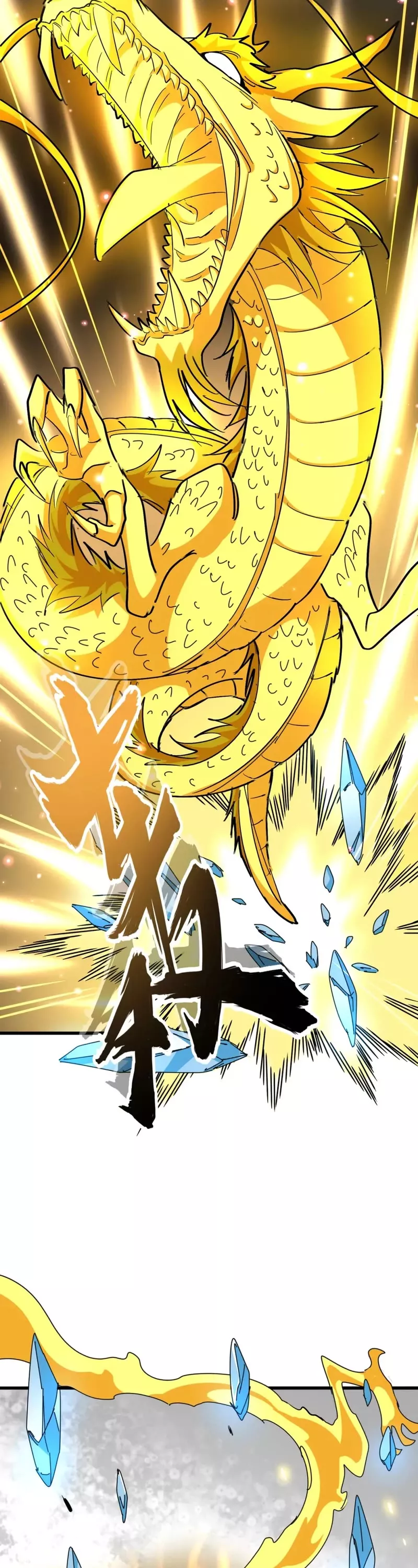 Magic Emperor, chapter 317, image 23