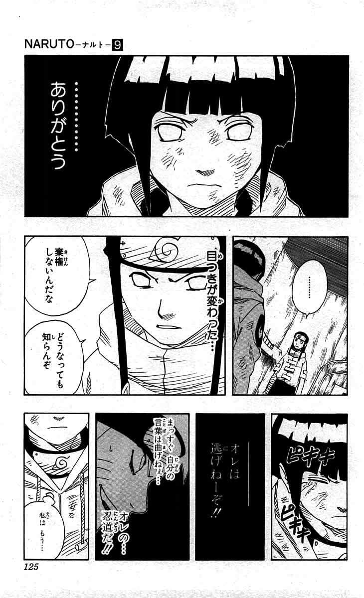 Naruto, chapter 79, image 3