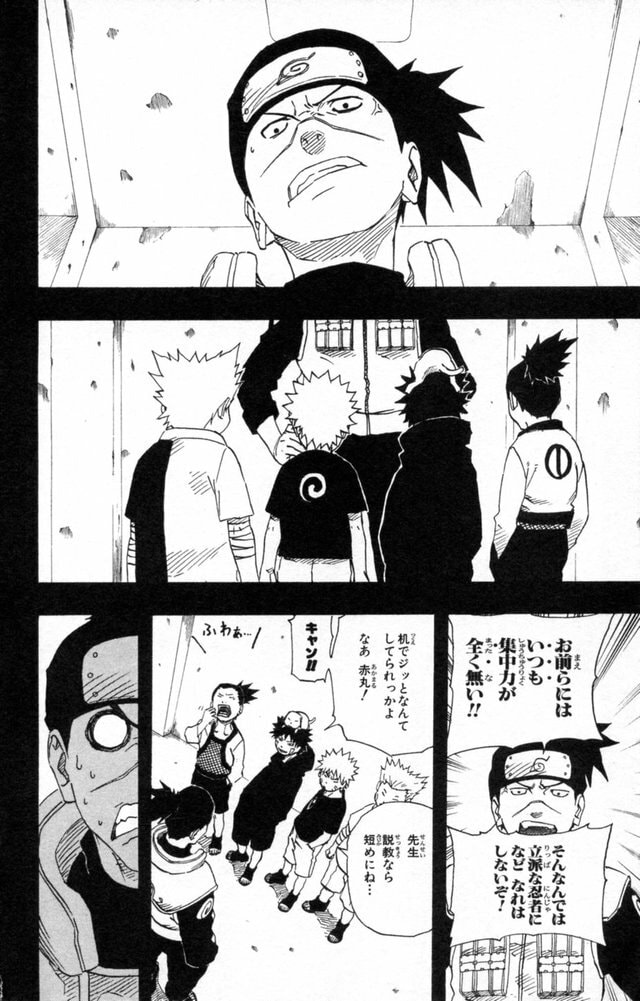Naruto, chapter 154, image 8