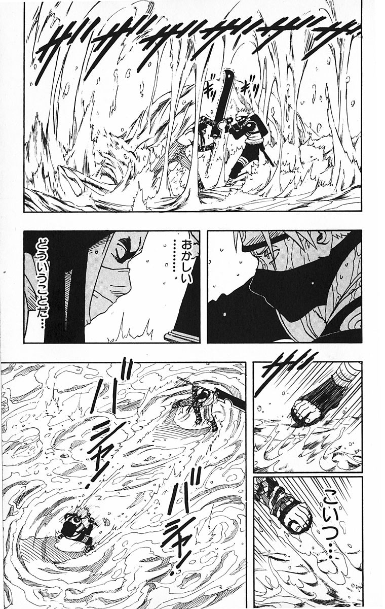 Naruto, chapter 15, image 10