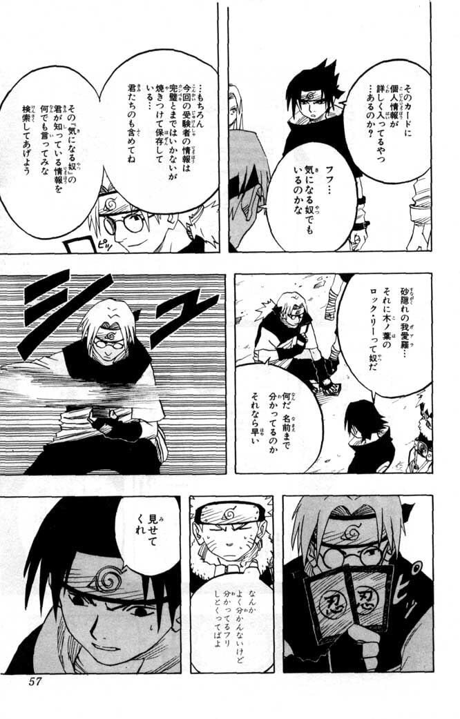 Naruto, chapter 39, image 10
