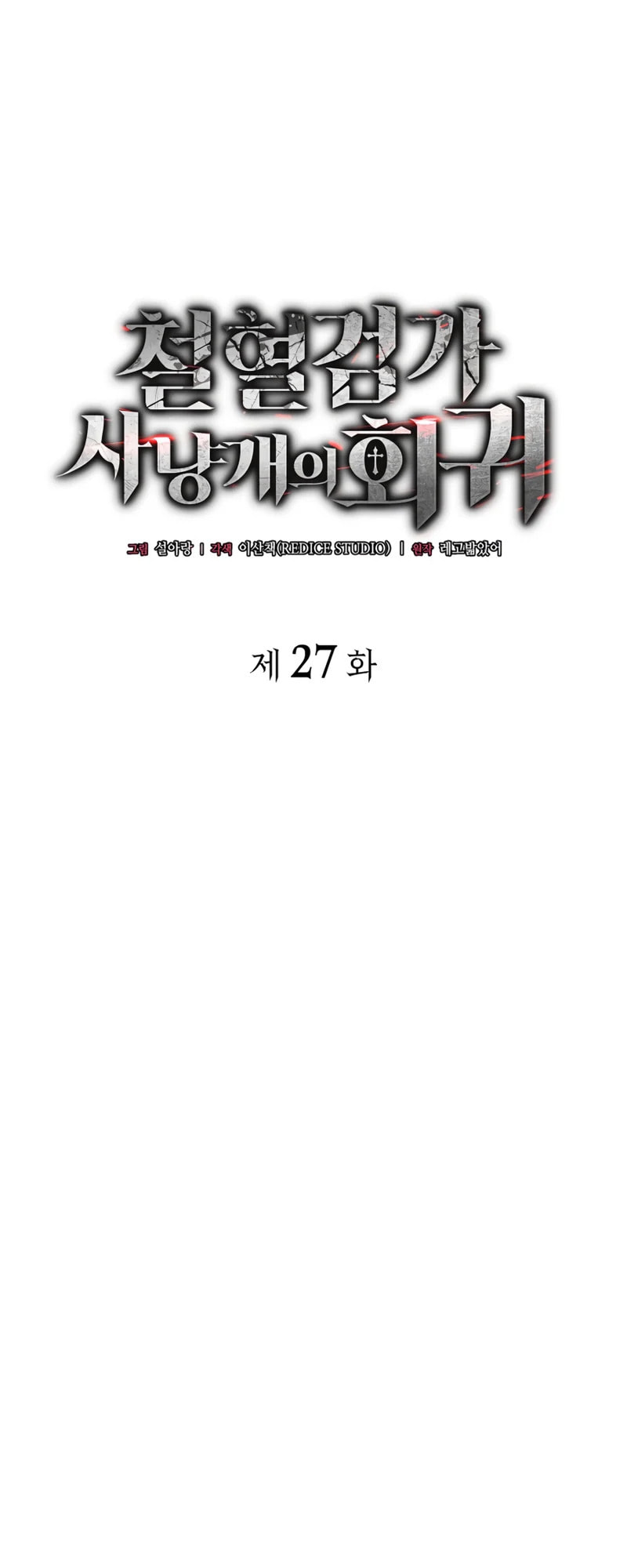 Revenge of the Baskerville Bloodhound, chapter 27, image 21