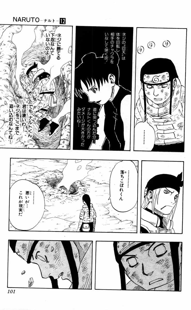 Naruto, chapter 104, page 16