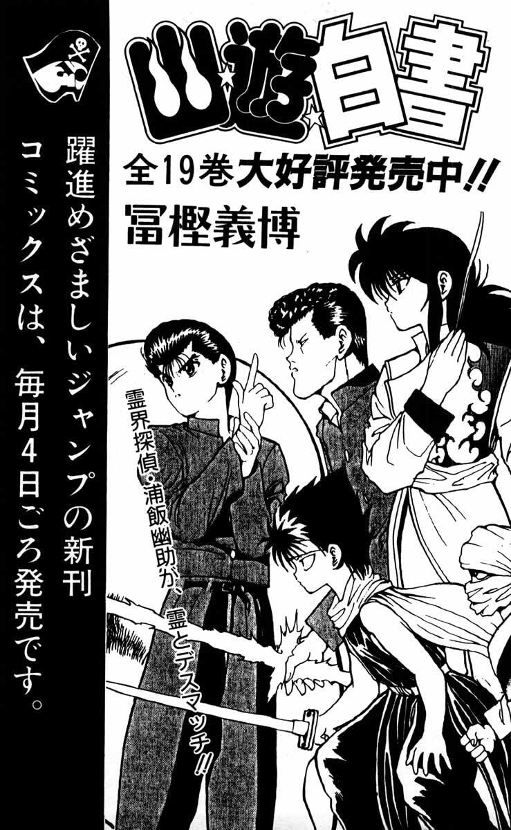 Naruto, chapter 90, image 26