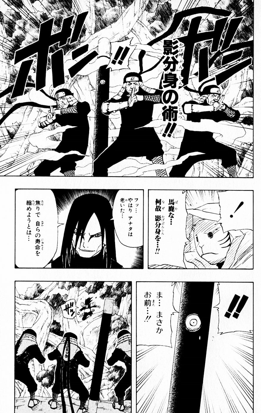 Naruto, chapter 122, image 11