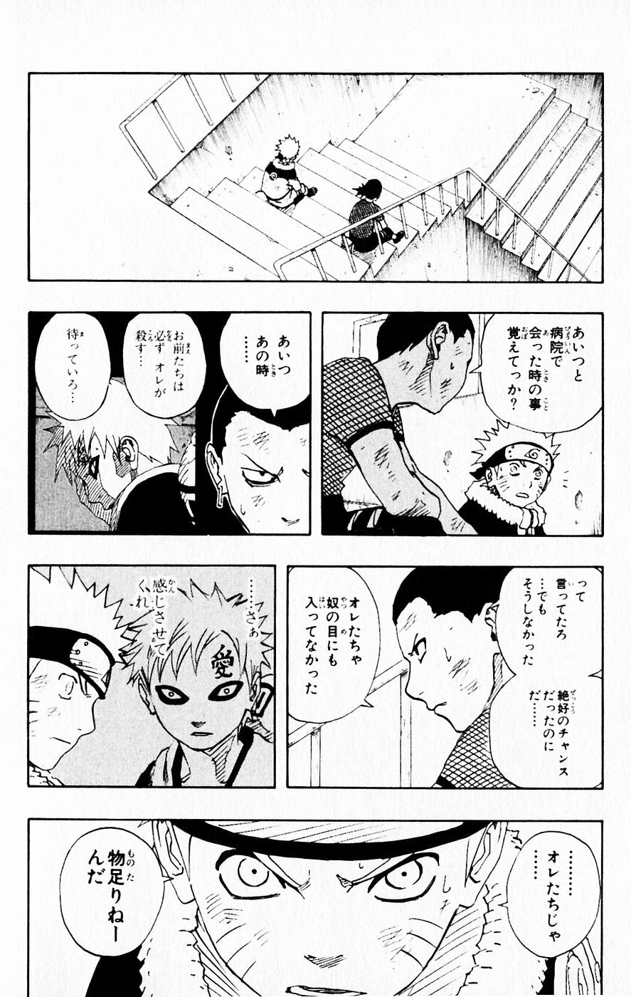 Naruto, chapter 111, page 10