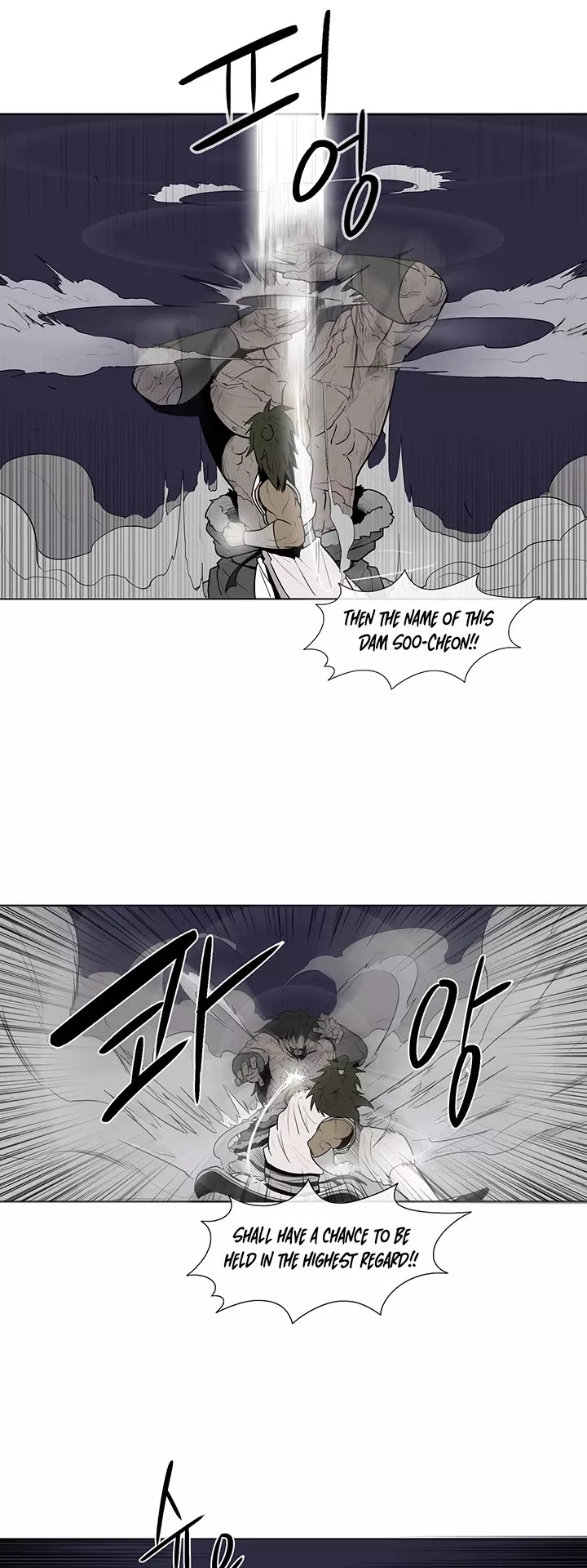 Legend of the Northern Blade, chapter 10, image 20