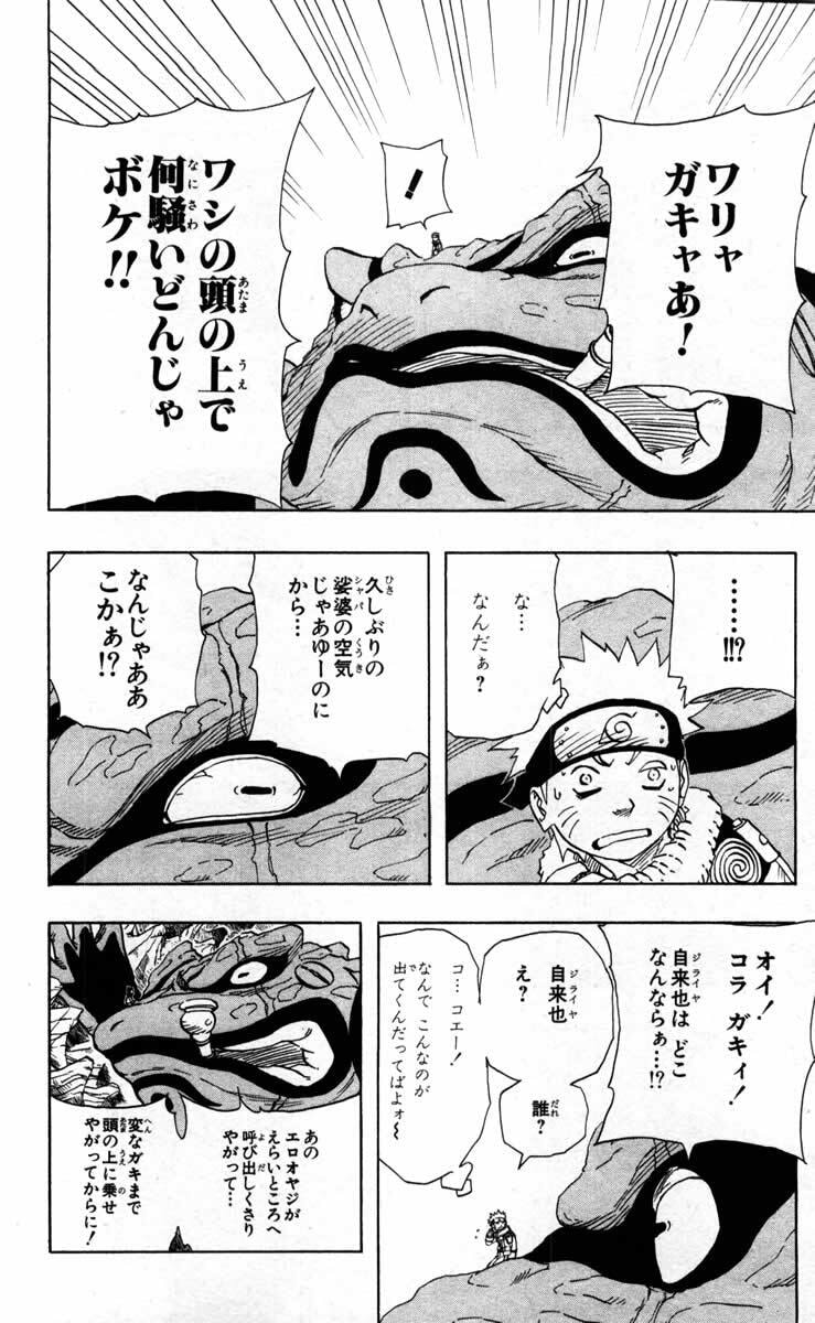 Naruto, chapter 96, image 4