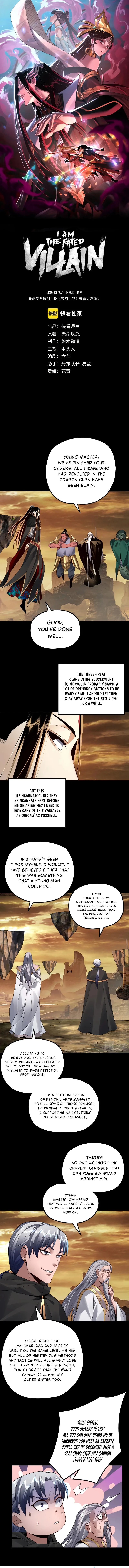 I Am the Fated Villain, chapter 89, image 2