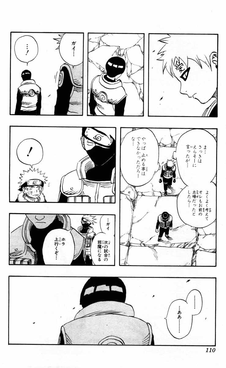 Naruto, chapter 87, image 10