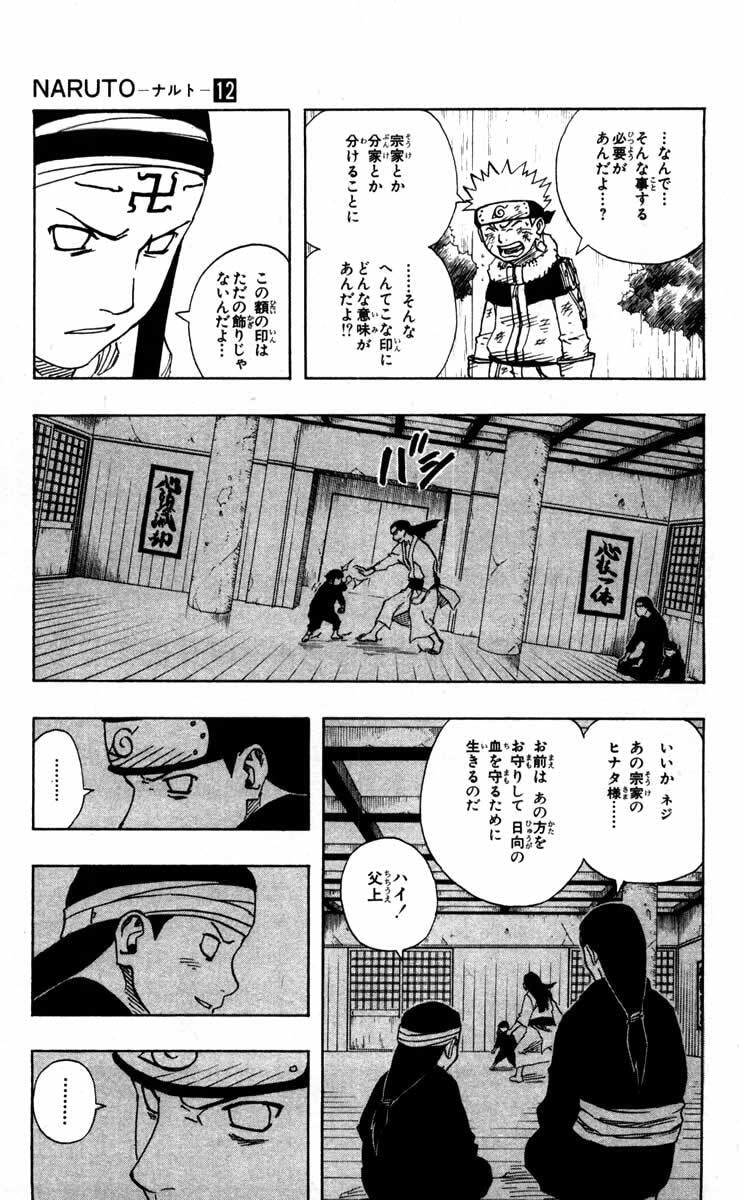 Naruto, chapter 102, image 9