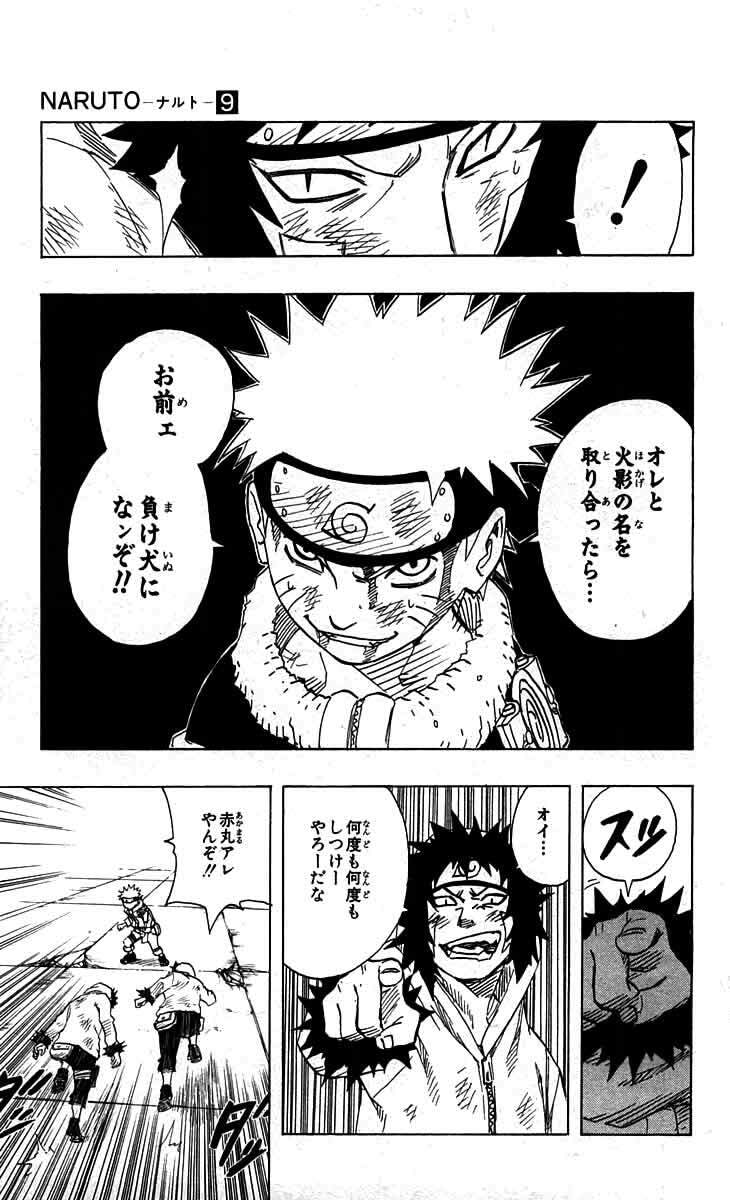 Naruto, chapter 76, image 13