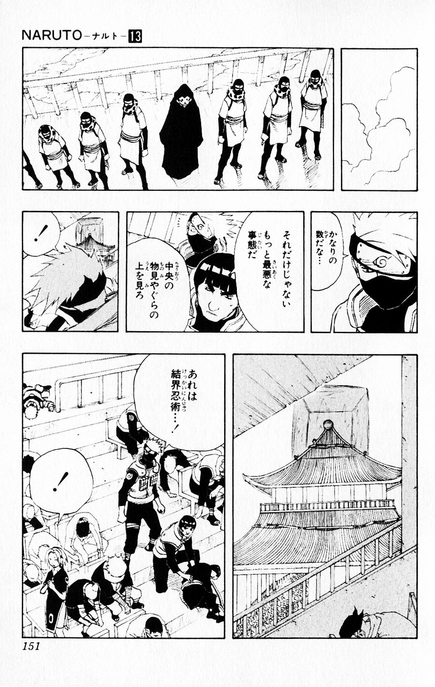 Naruto, chapter 116, page 7