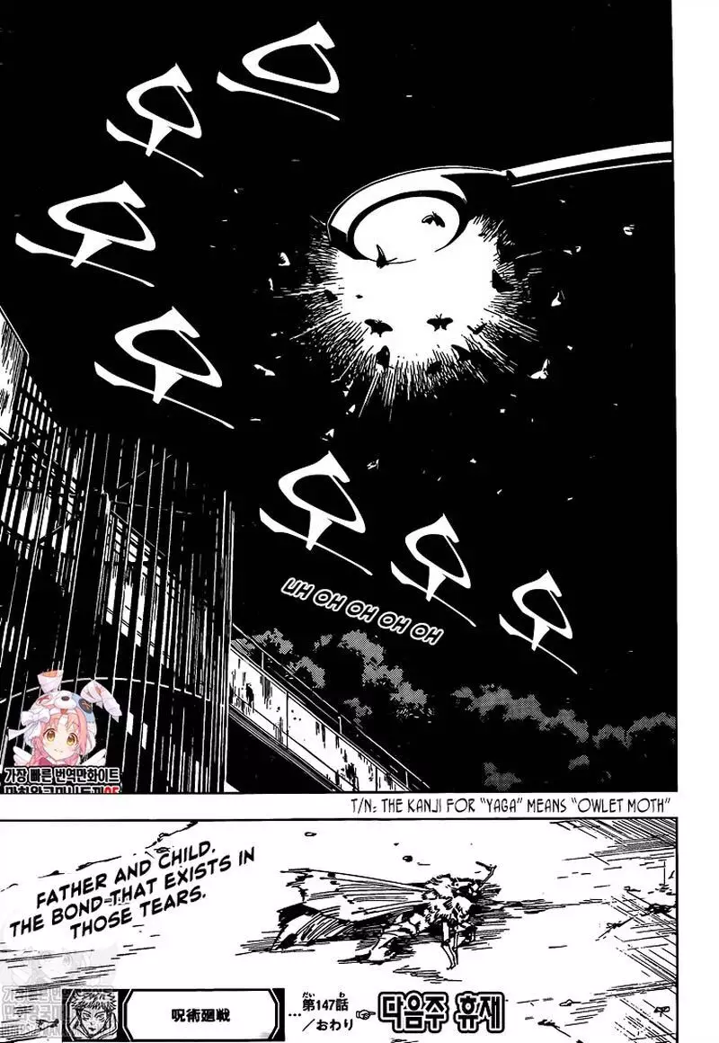 Jujutsu Kaisen, chapter 147, image 19