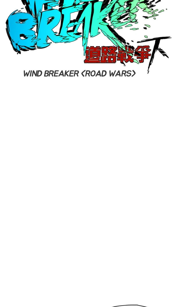 Wind Breaker, chapter 224, image 4