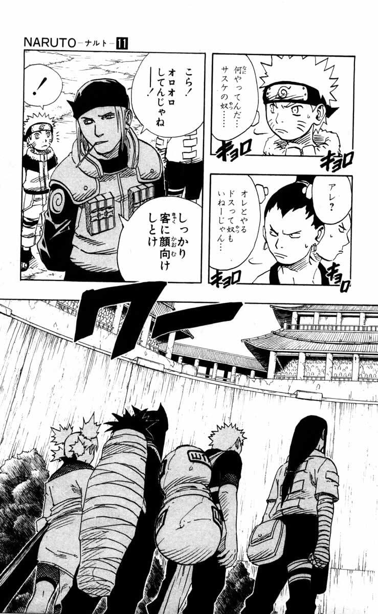 Naruto, chapter 98, image 16