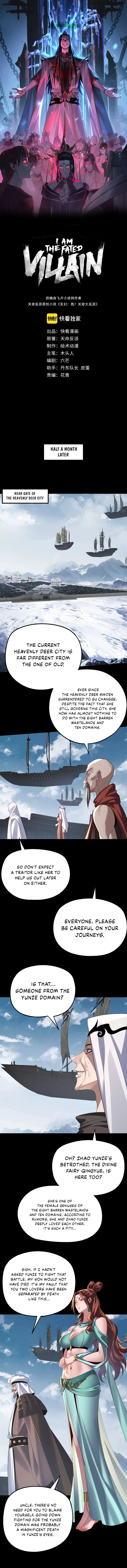 I Am the Fated Villain, chapter 253, image 2