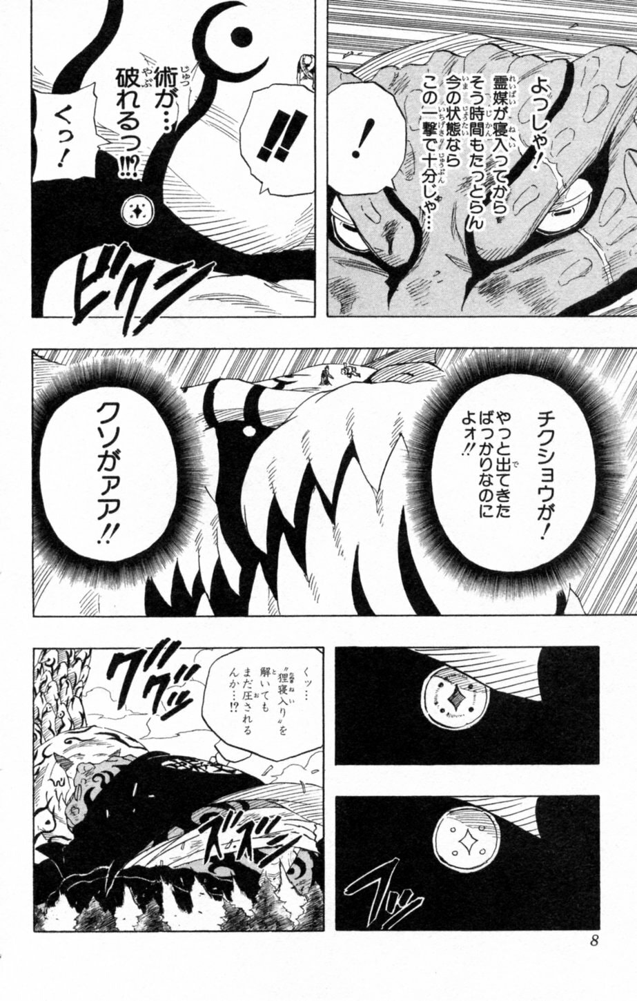 Naruto, chapter 136, image 2