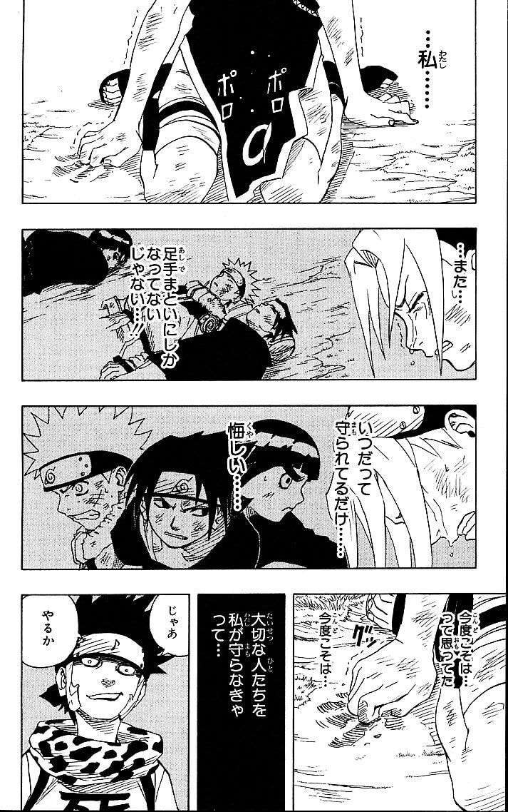 Naruto, chapter 53, image 16