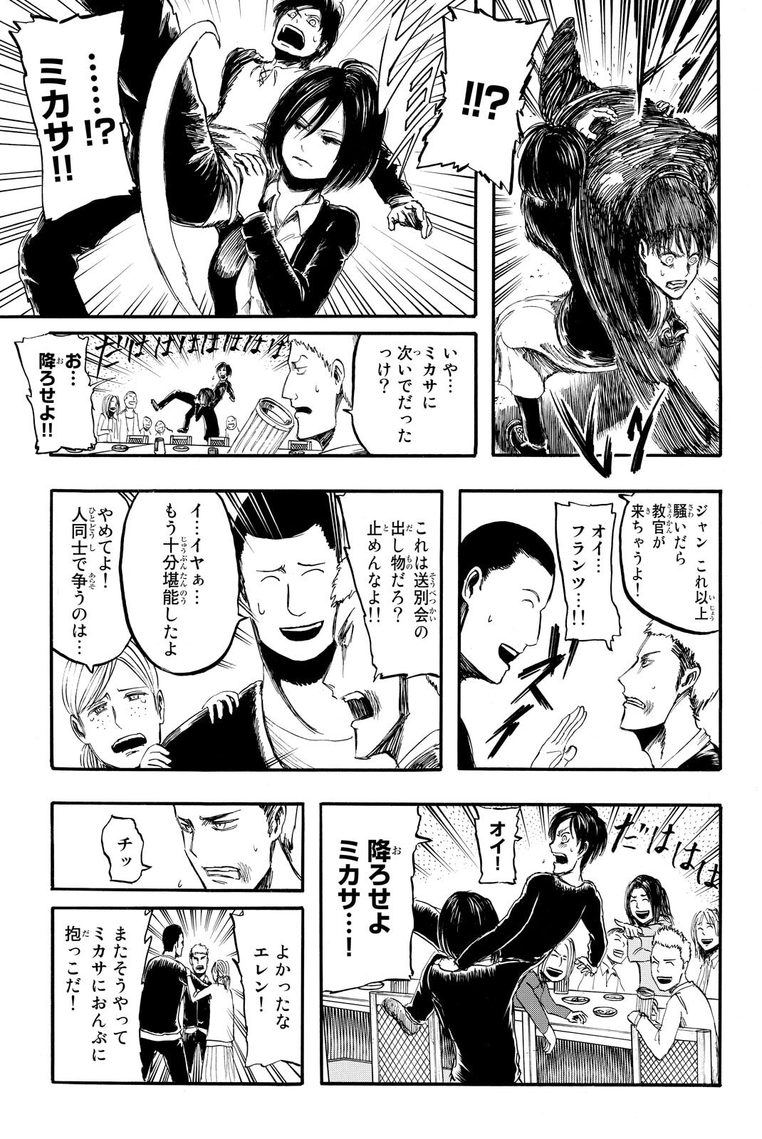 Attack on Titan, chapter 3, image 15