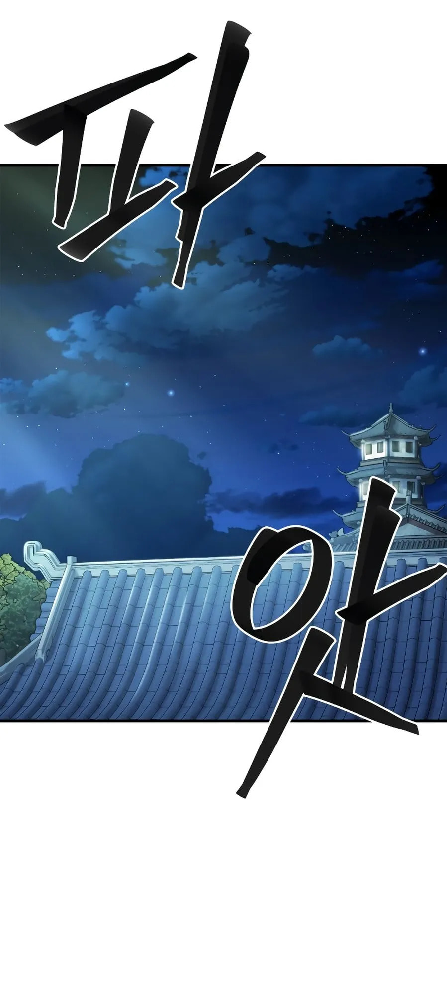 Absolute Sword Sense, chapter 1, image 116