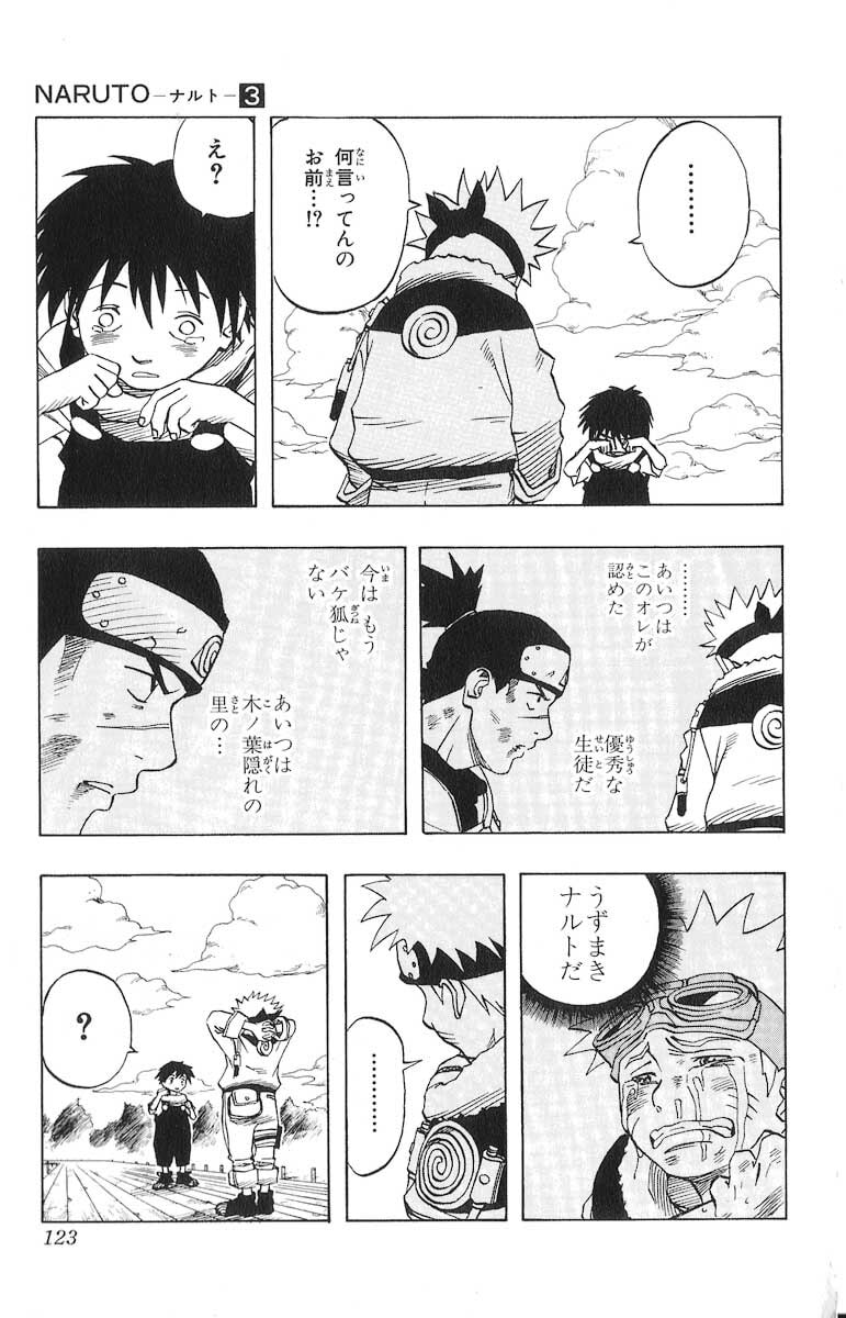 Naruto, chapter 23, page 18