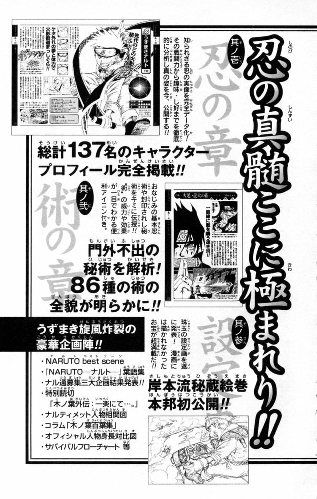 Naruto, chapter 153, image 21