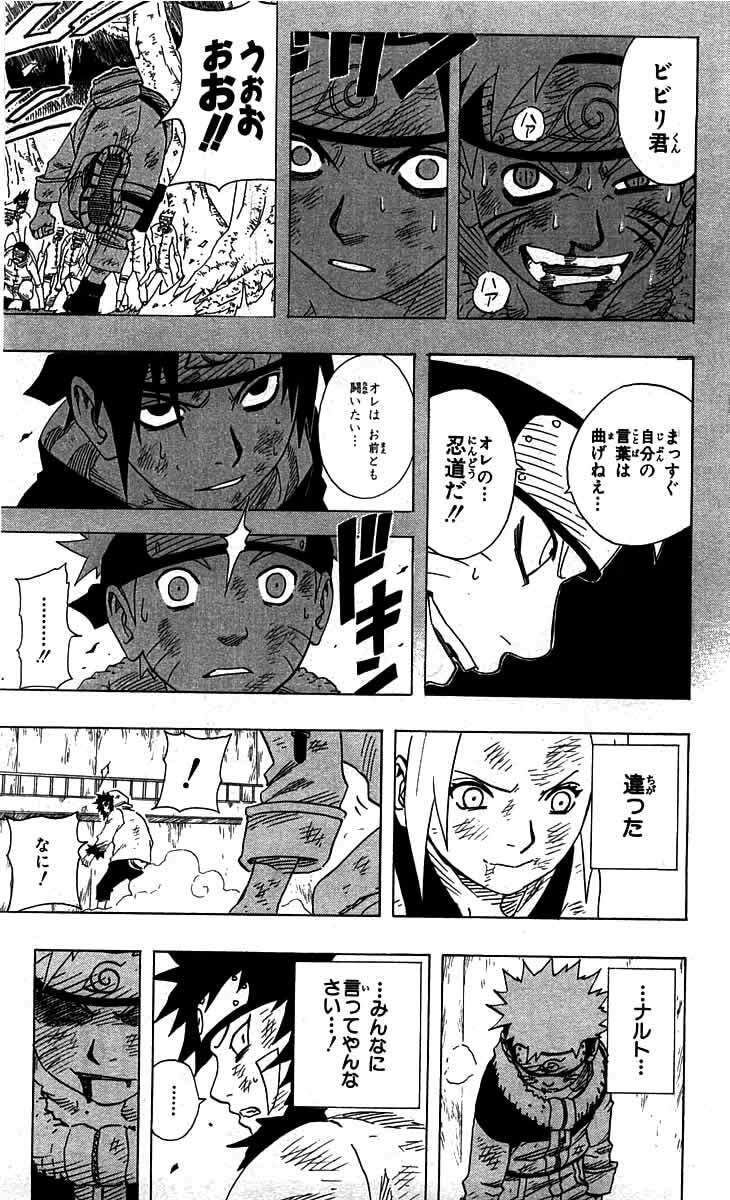 Naruto, chapter 75, page 11