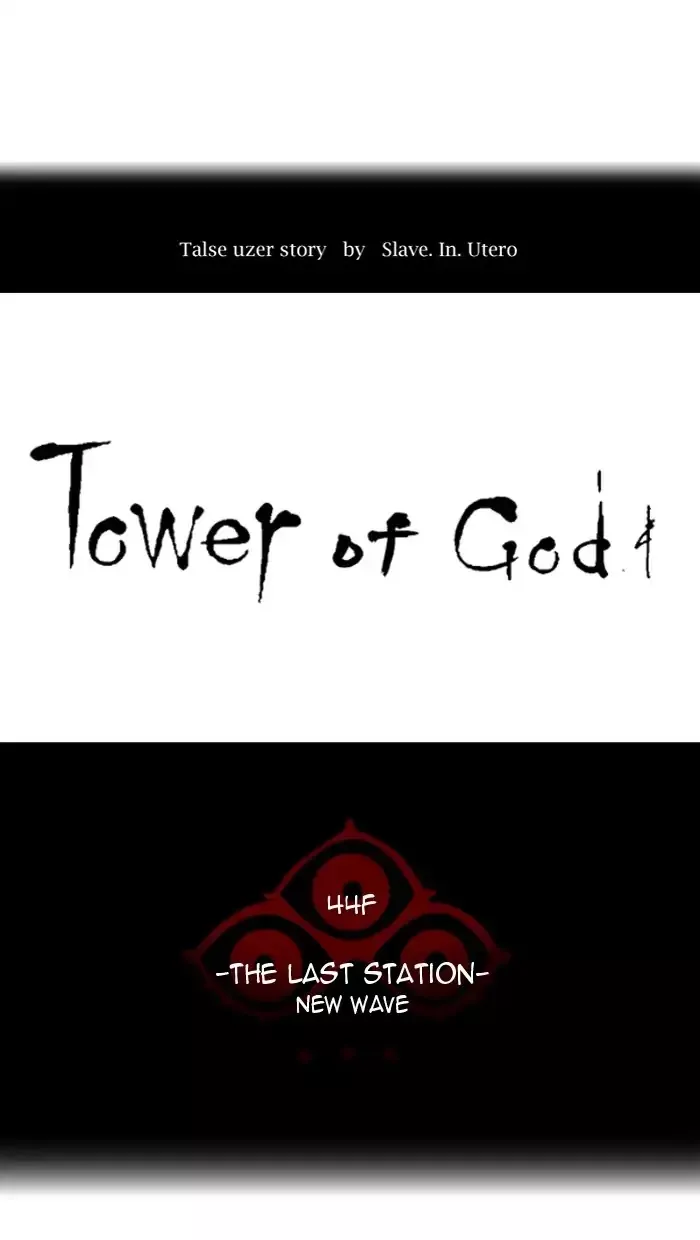 Tower of God, chapter 417, image 13