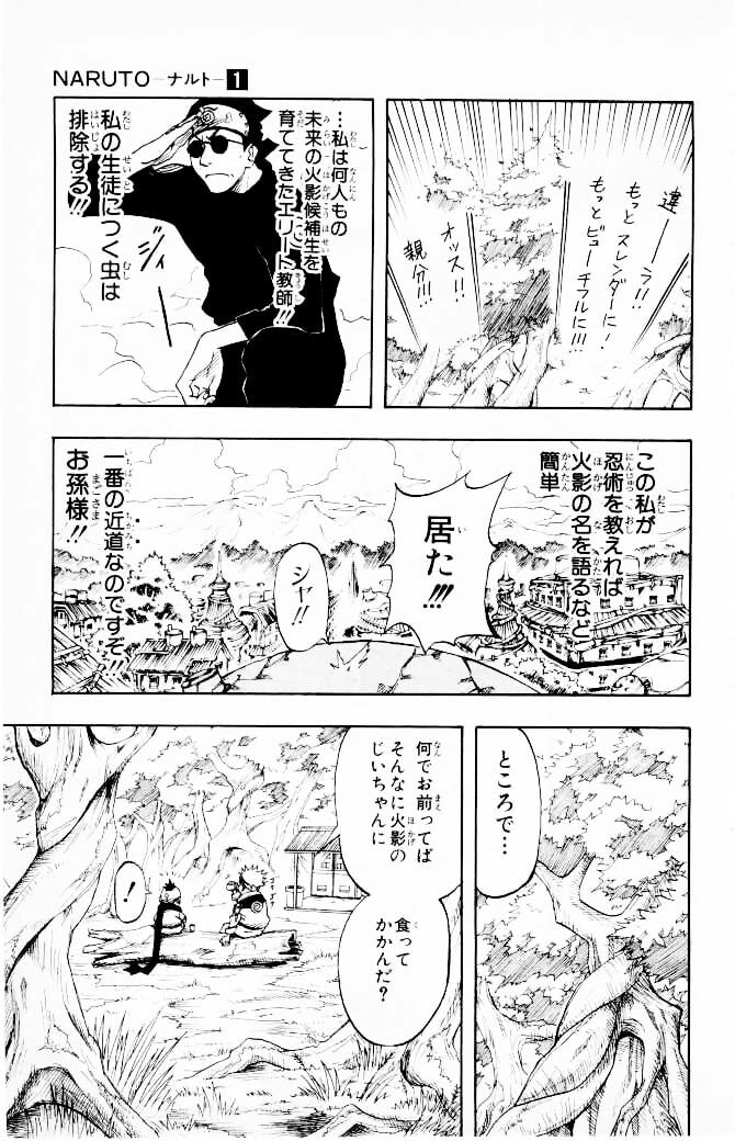 Naruto, chapter 2, page 9