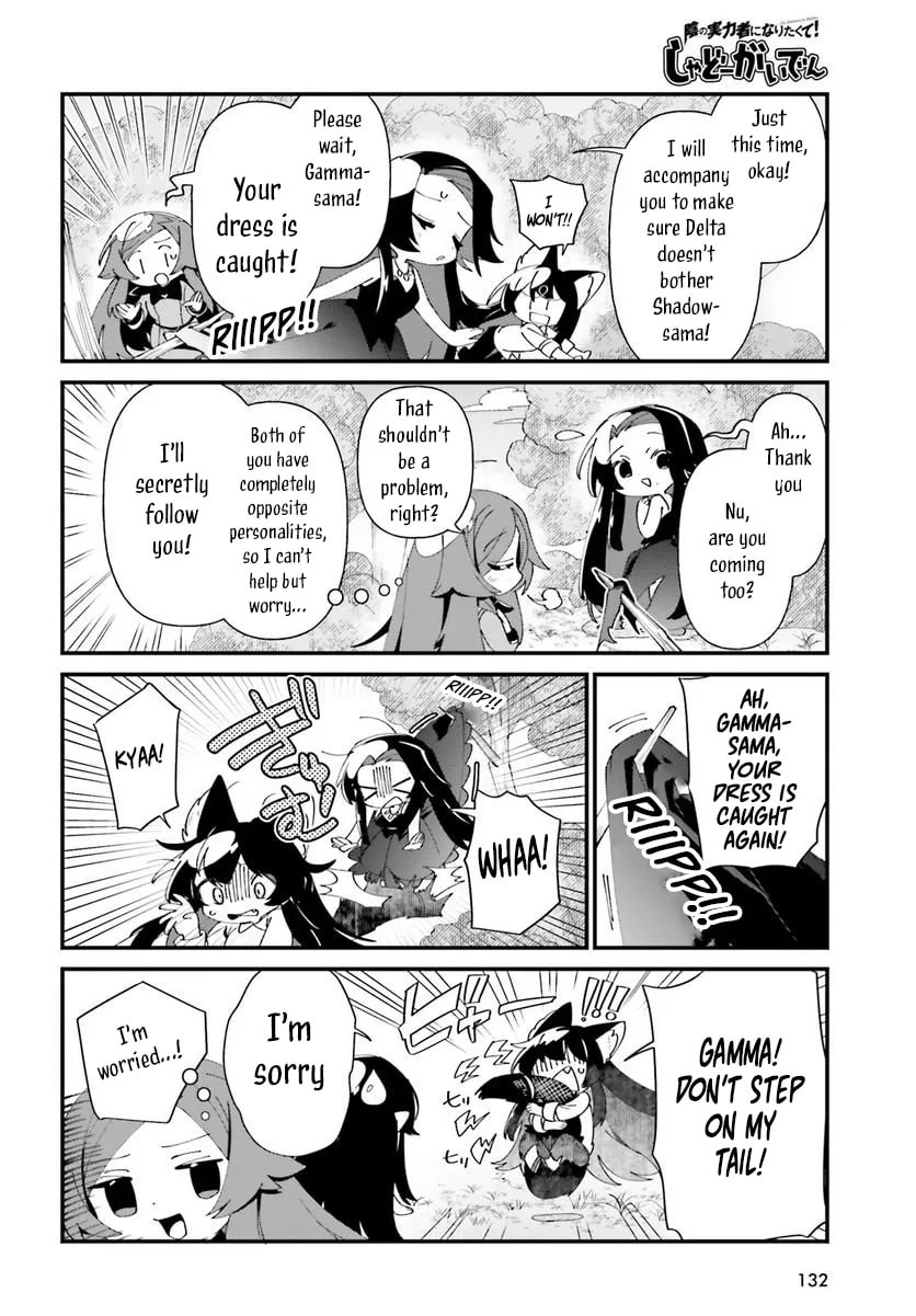 Kage no Jitsuryokusha ni Naritakute! Shadow Gaiden, chapter 51, page 12