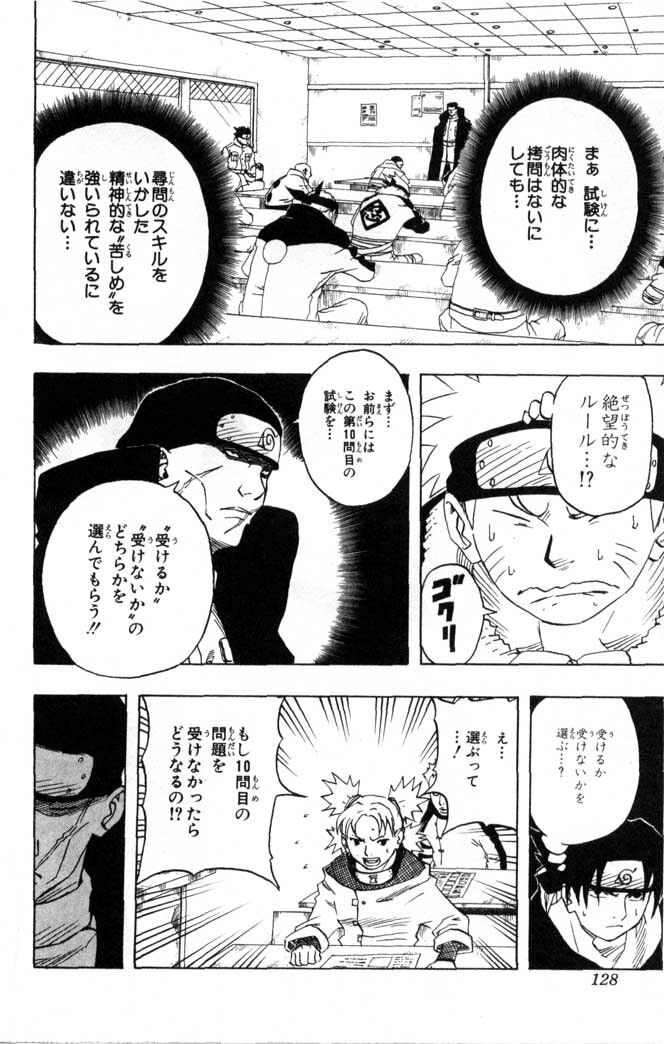 Naruto, chapter 43, page 6