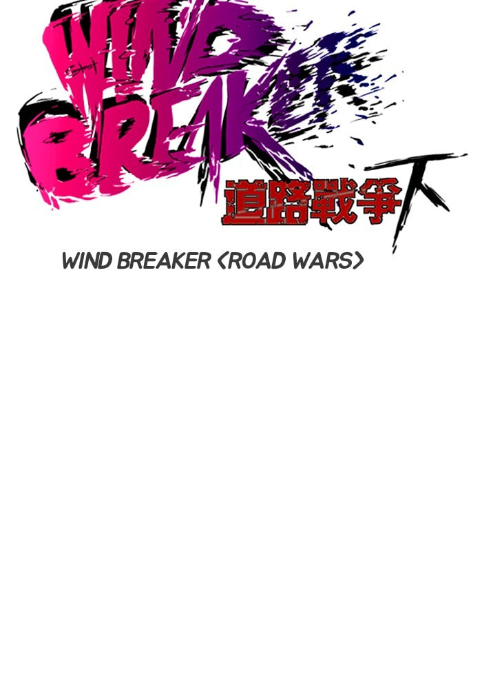 Wind Breaker, chapter 195, image 21