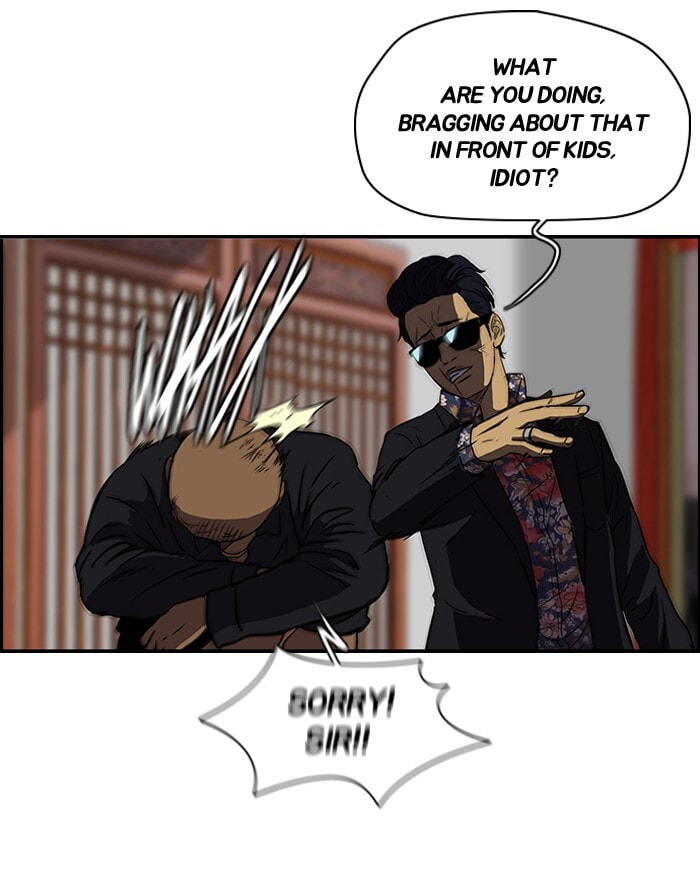 Wind Breaker, chapter 120, image 17