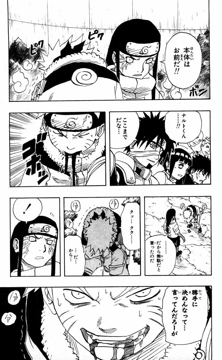 Naruto, chapter 100, image 17