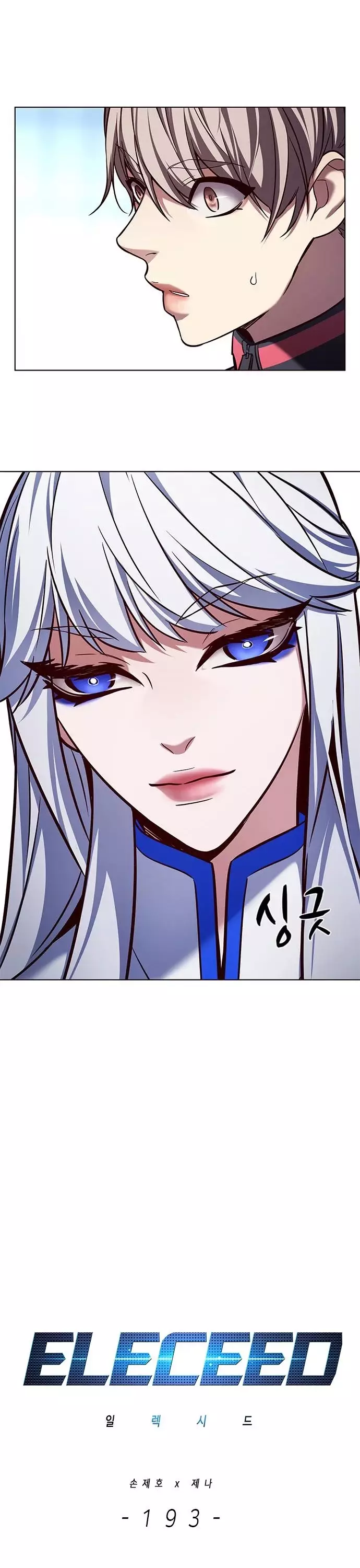 Eleceed, chapter 193, image 4