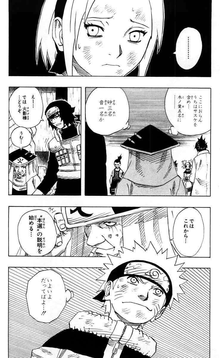Naruto, chapter 88, page 4
