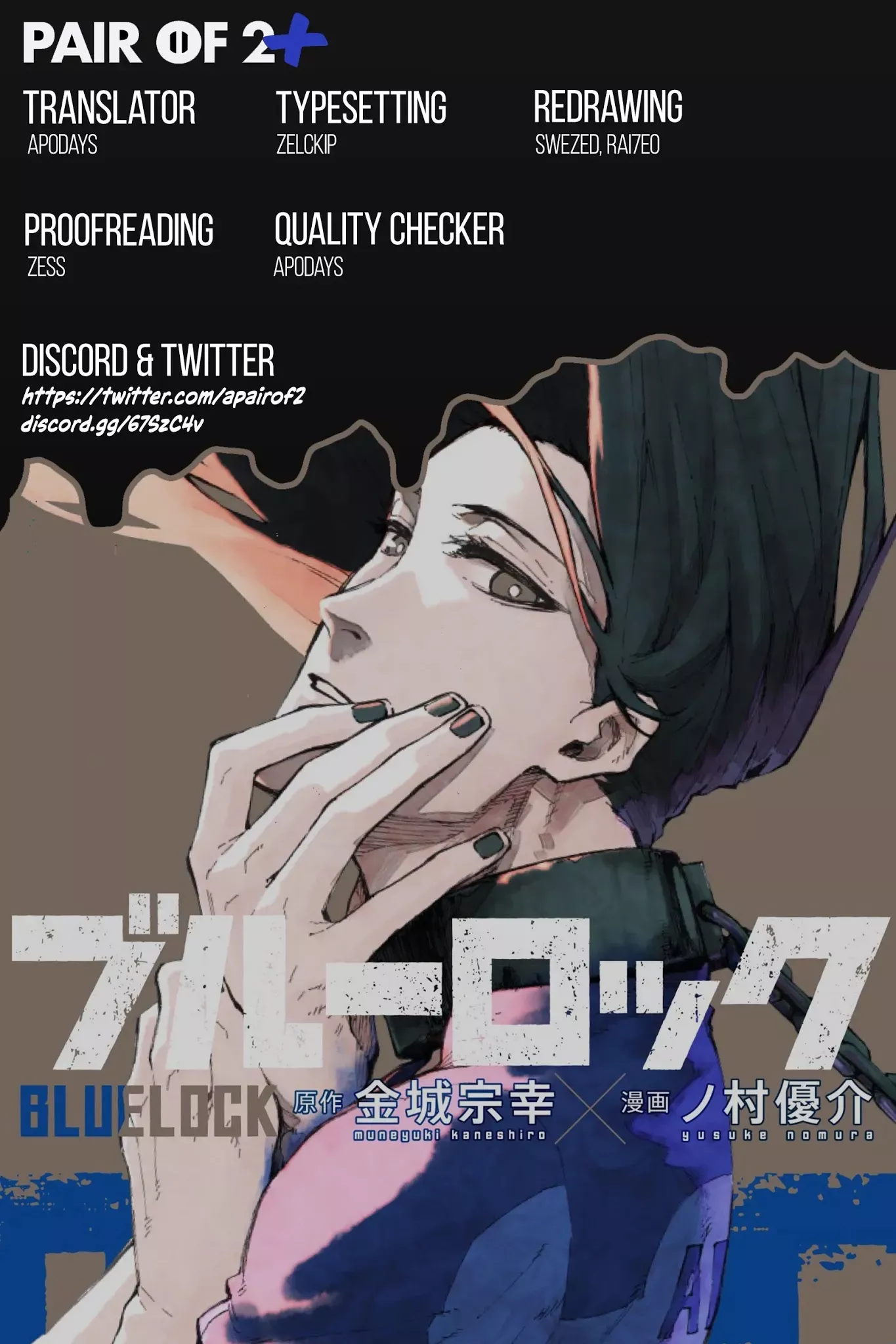 Blue Lock, chapter 95, image 21