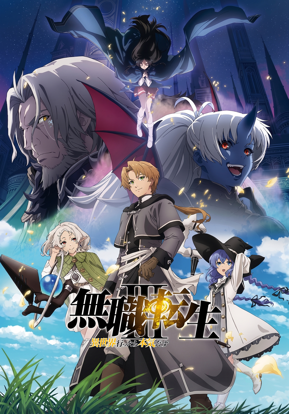 Mushoku Tensei: Jobless Reincarnation, chapter 120, image 2